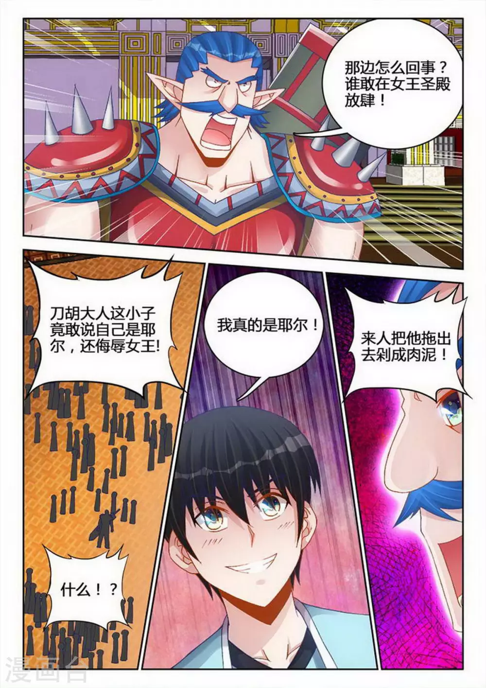 第235话-第236话