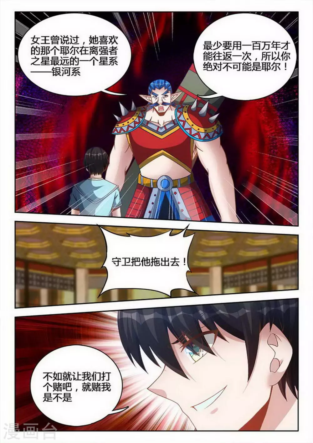 第235话-第236话