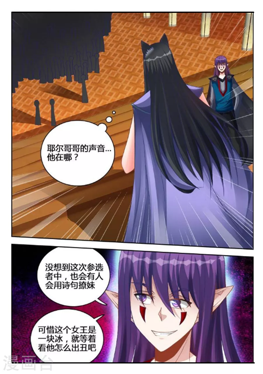 第237话-第238话