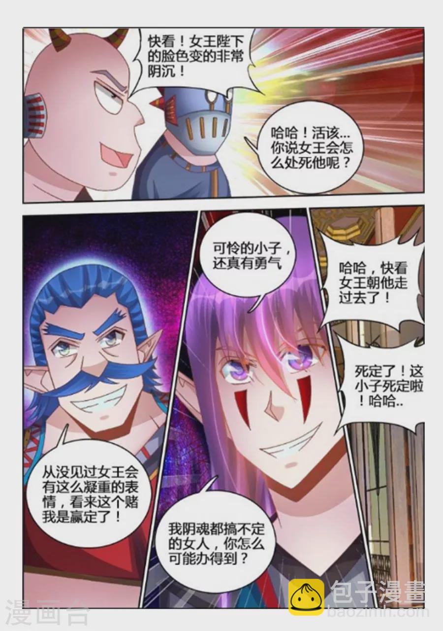 第237话-第238话