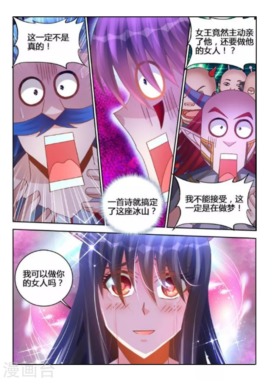 第237话-第238话