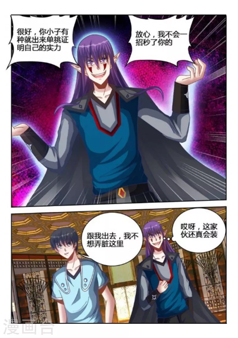 第239话-第240话