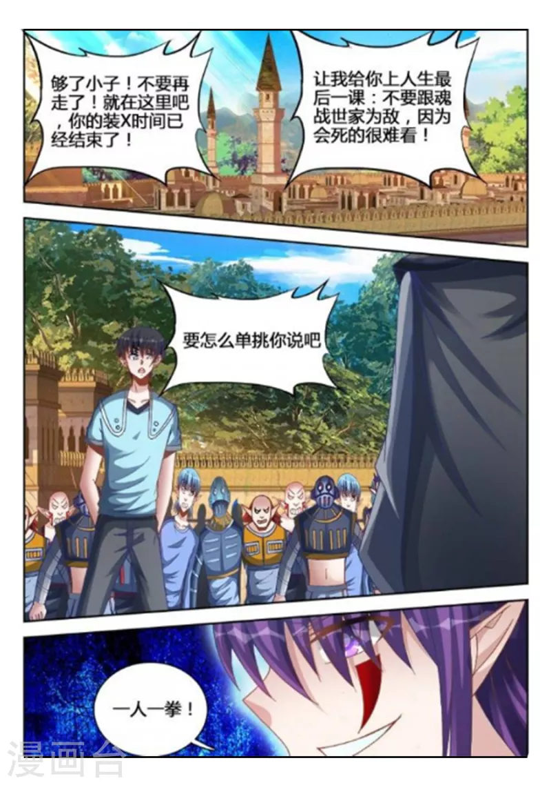 第239话-第240话