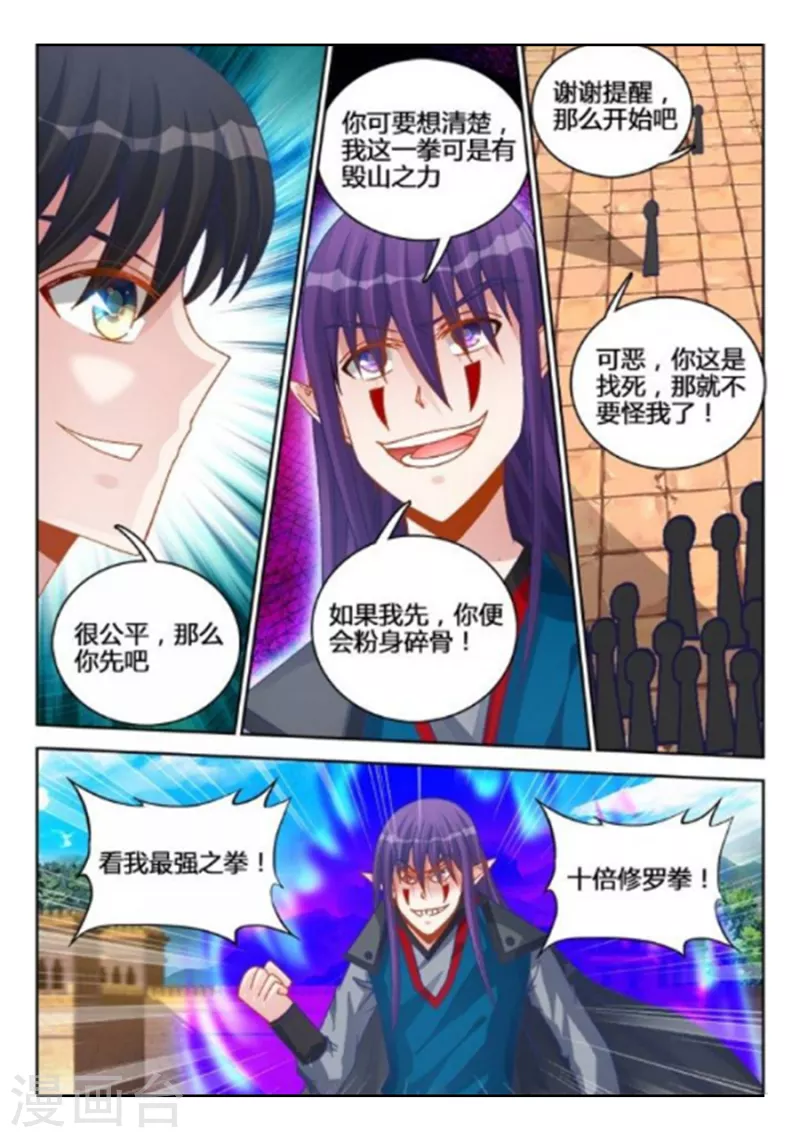第239话-第240话