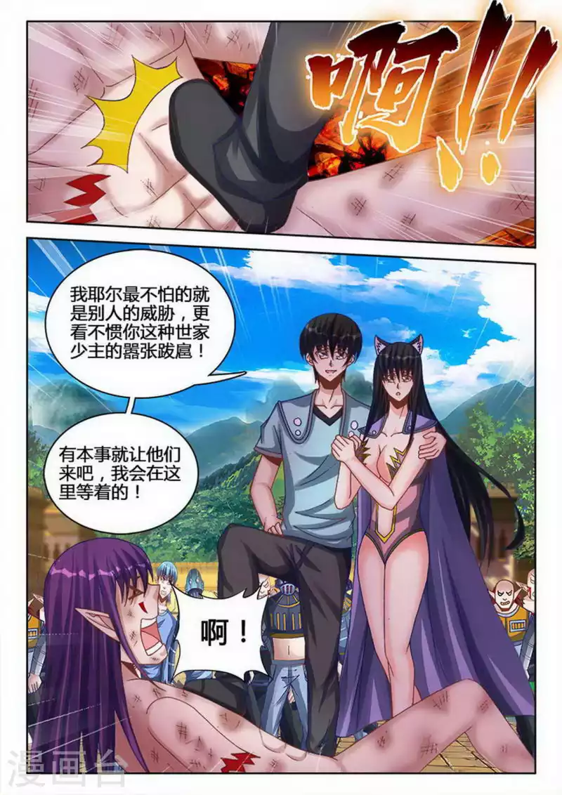第241话-第242话