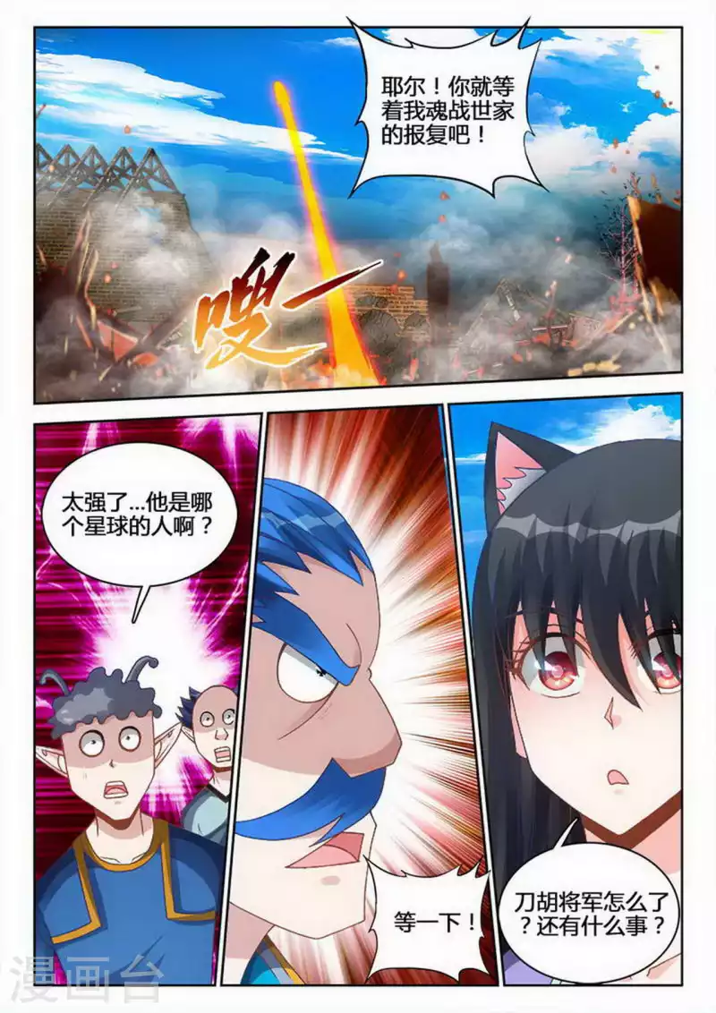 第241话-第242话
