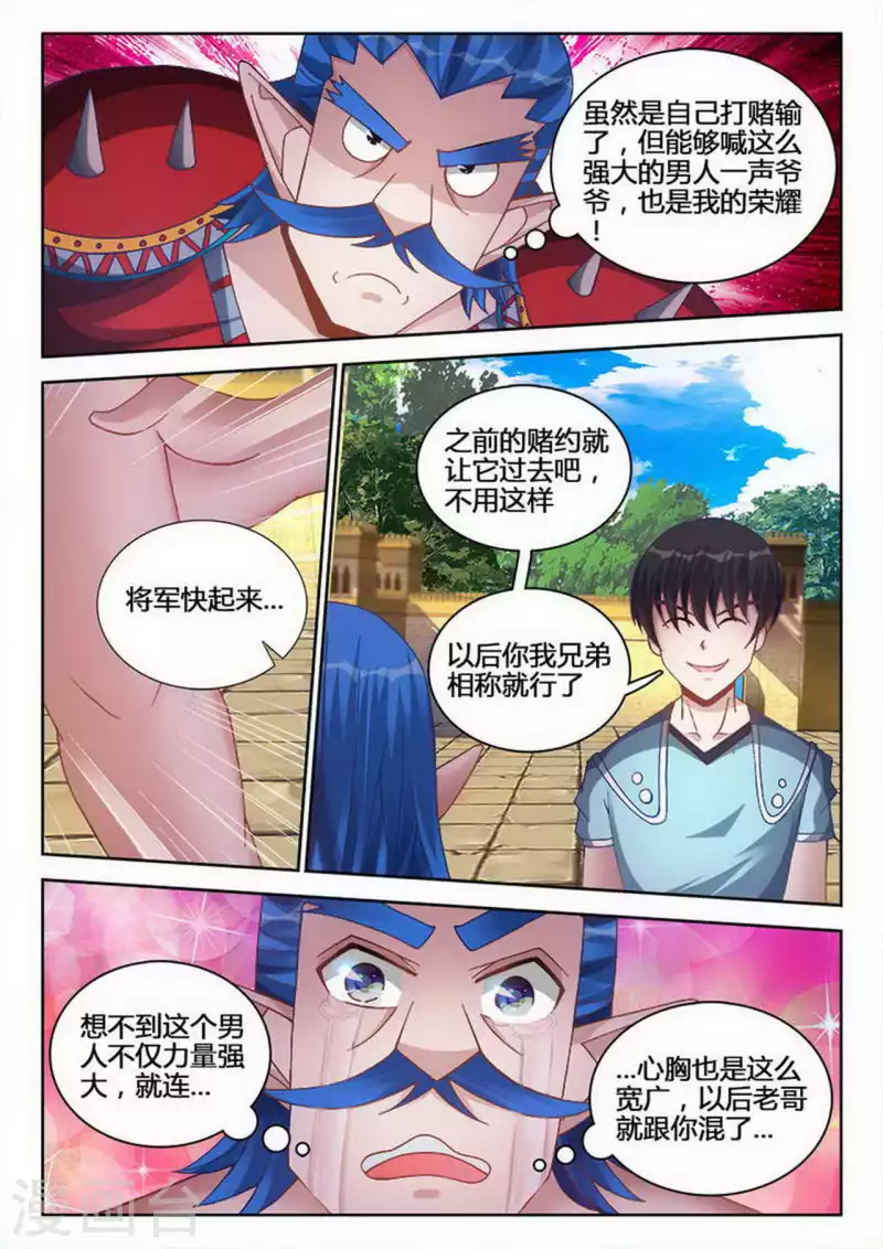第241话-第242话