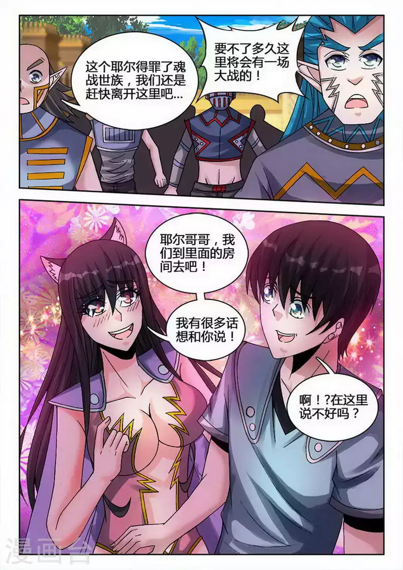 第241话-第242话