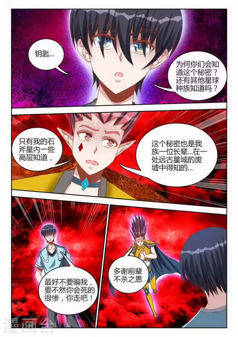 第247话-第248话