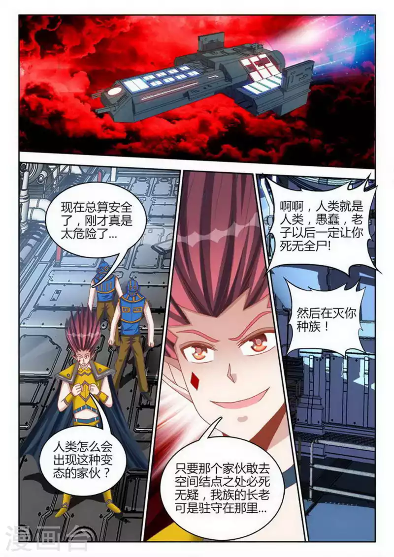 第247话-第248话