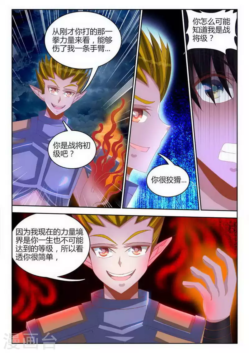 第253话-第254话