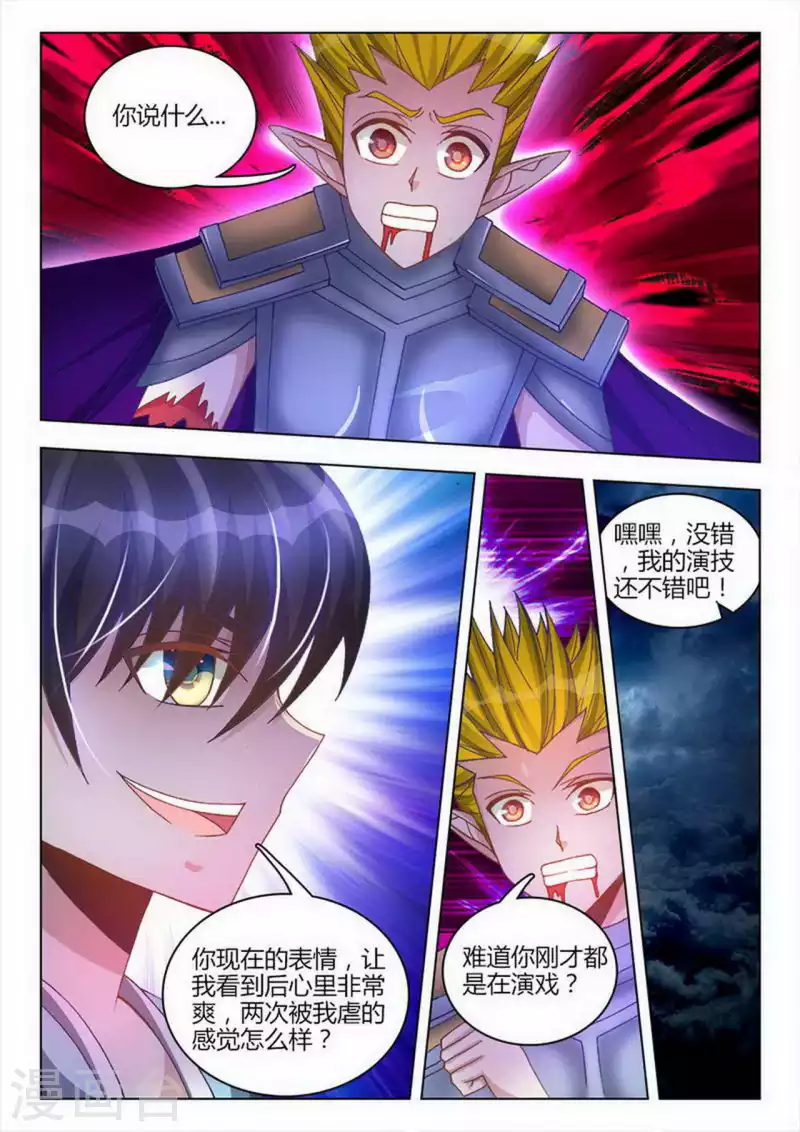 第255话-第256话