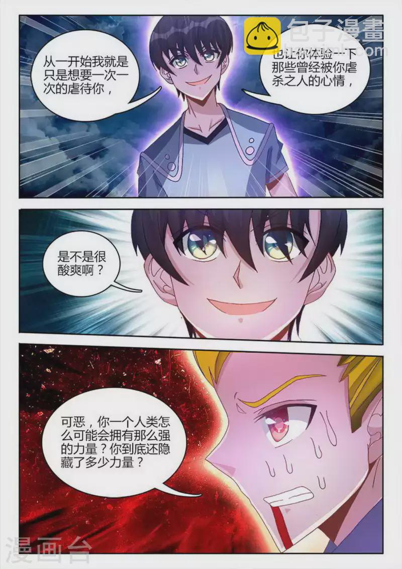 第255话-第256话