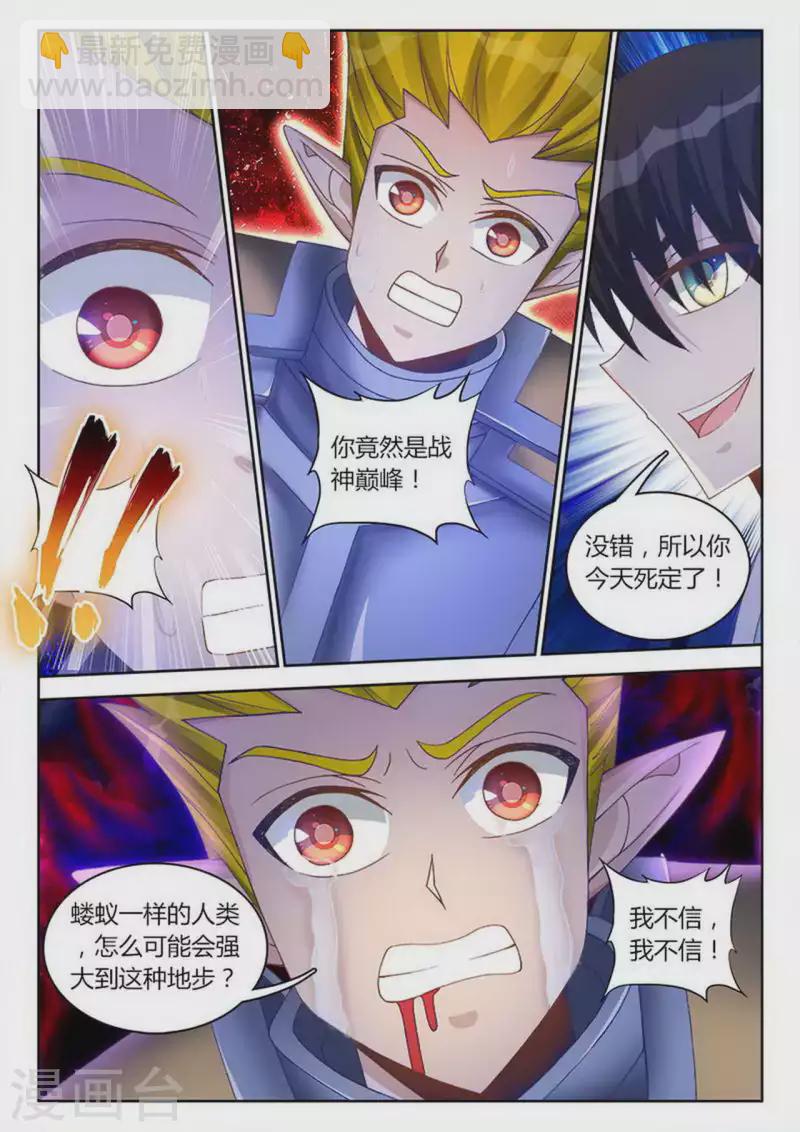 第255话-第256话