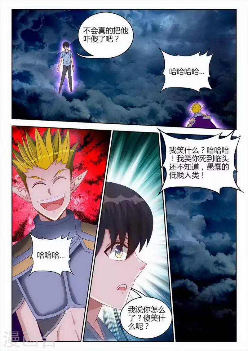 第255话-第256话
