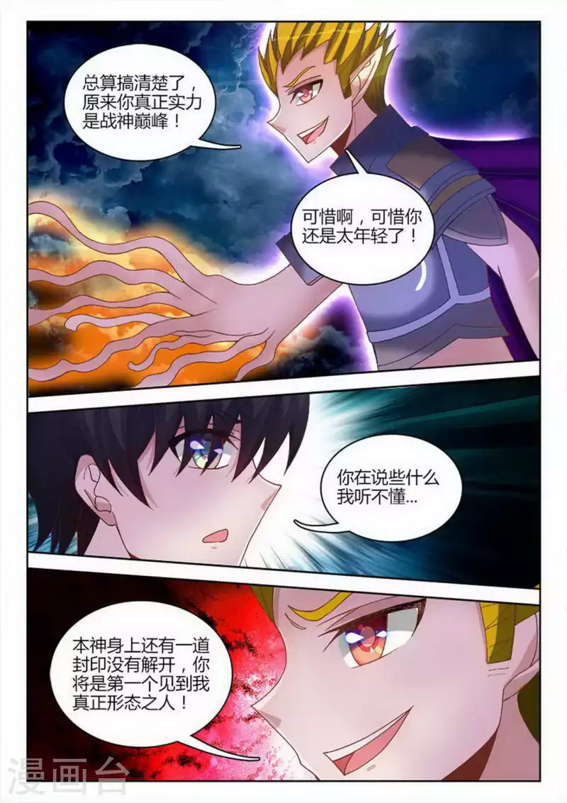 第255话-第256话