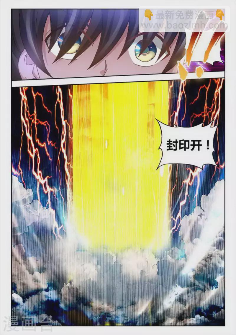 第255话-第256话