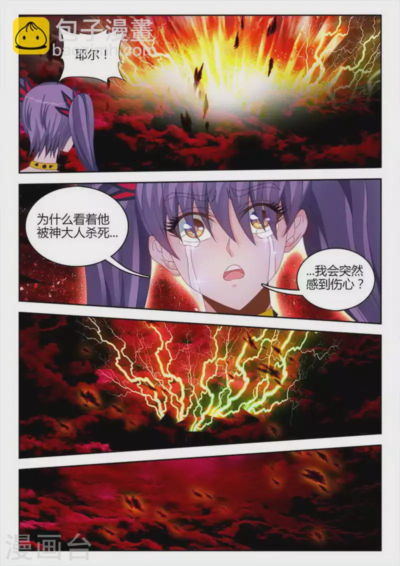 第257话-第258话