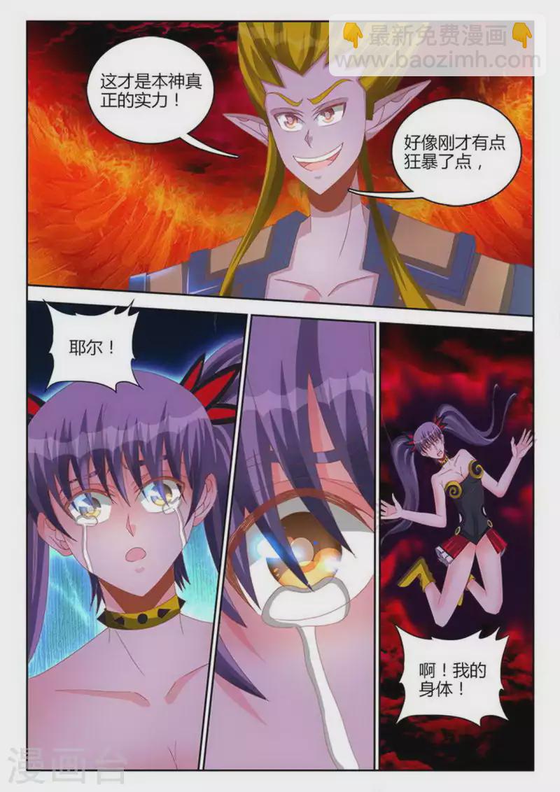 第257话-第258话