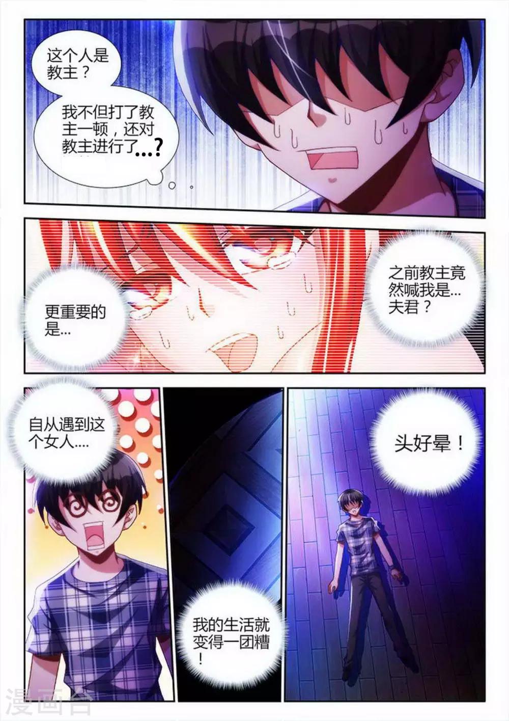 第28话-第28话