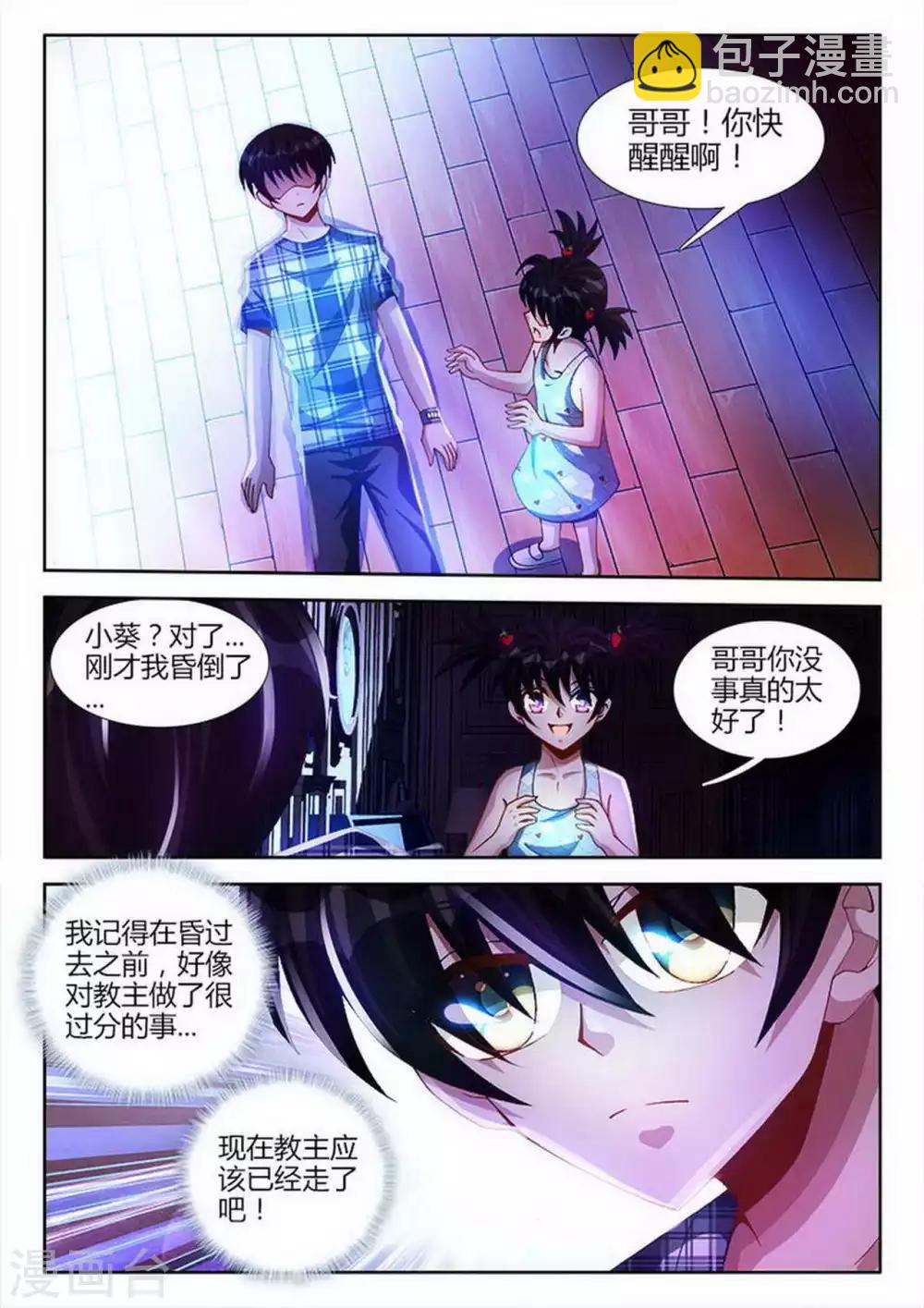 第28话-第28话