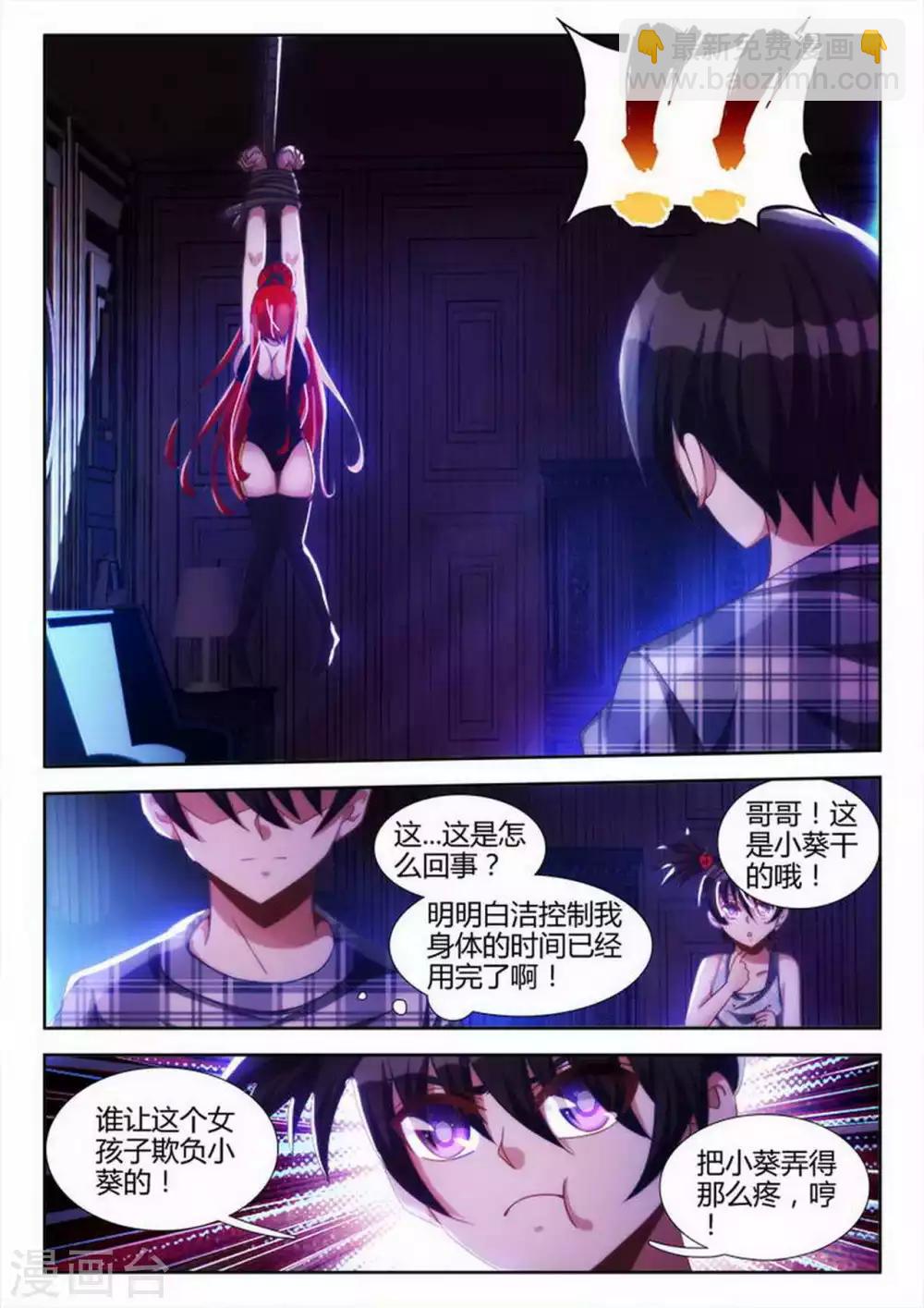 第28话-第28话