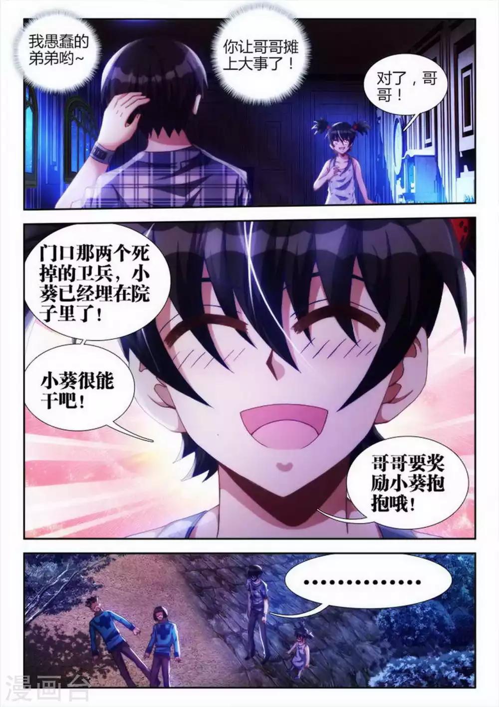 第28话-第28话
