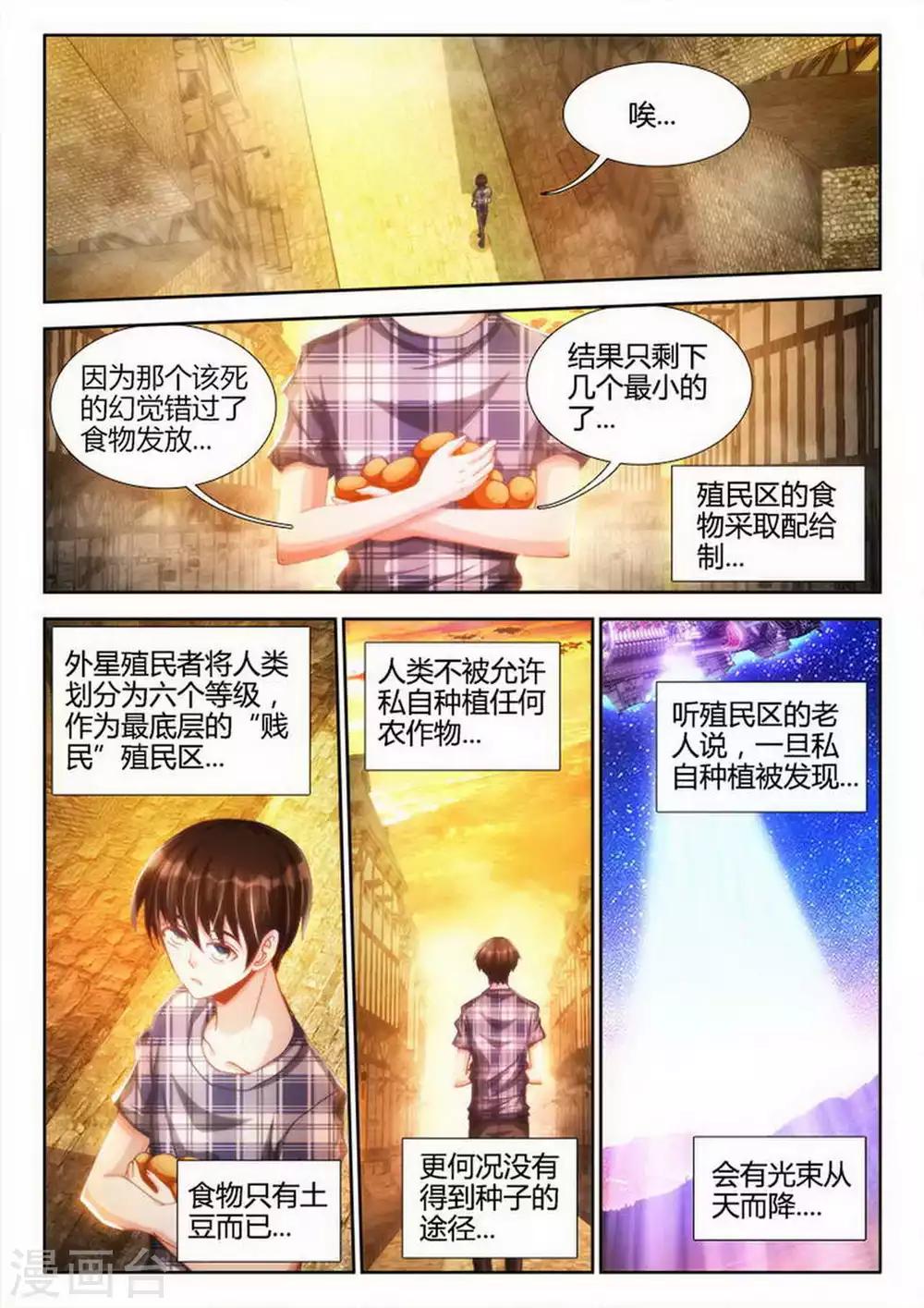 第4话-第4话
