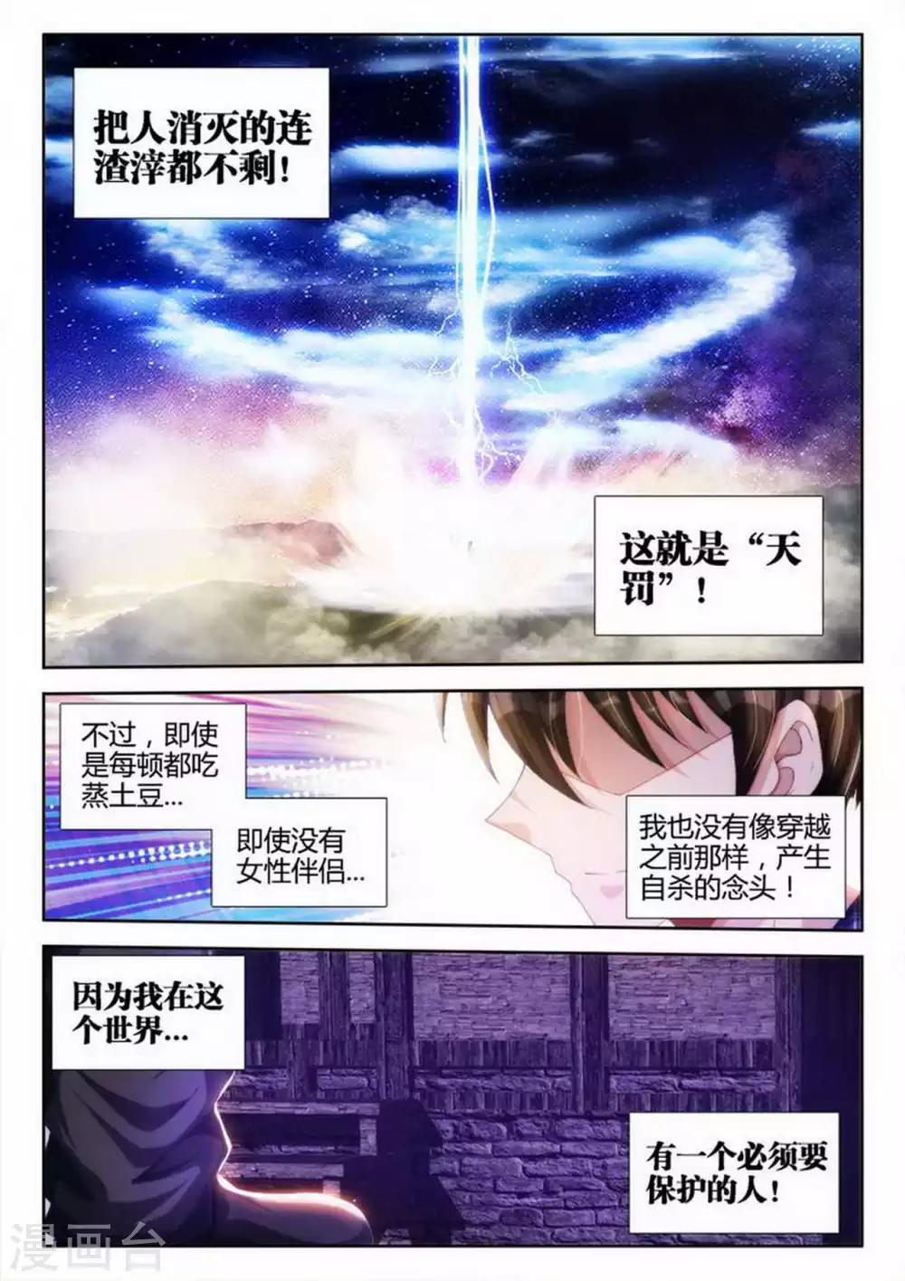 第4话-第4话