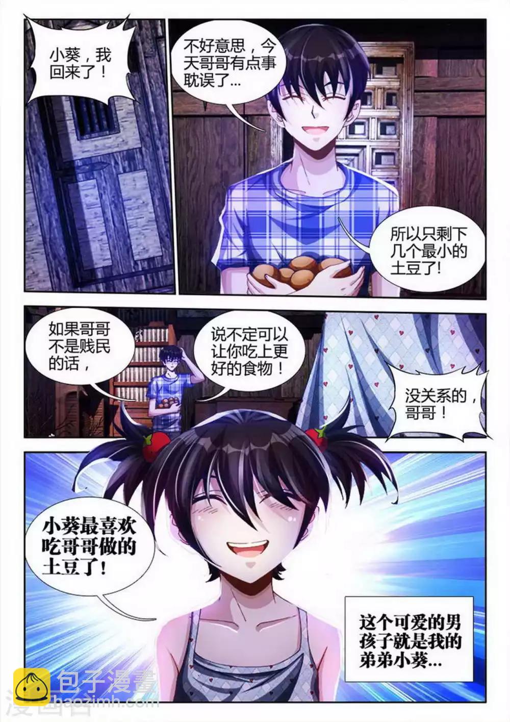 第4话-第4话
