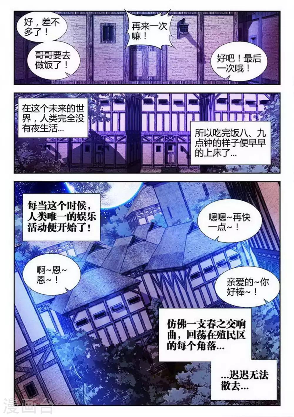 第4话-第4话