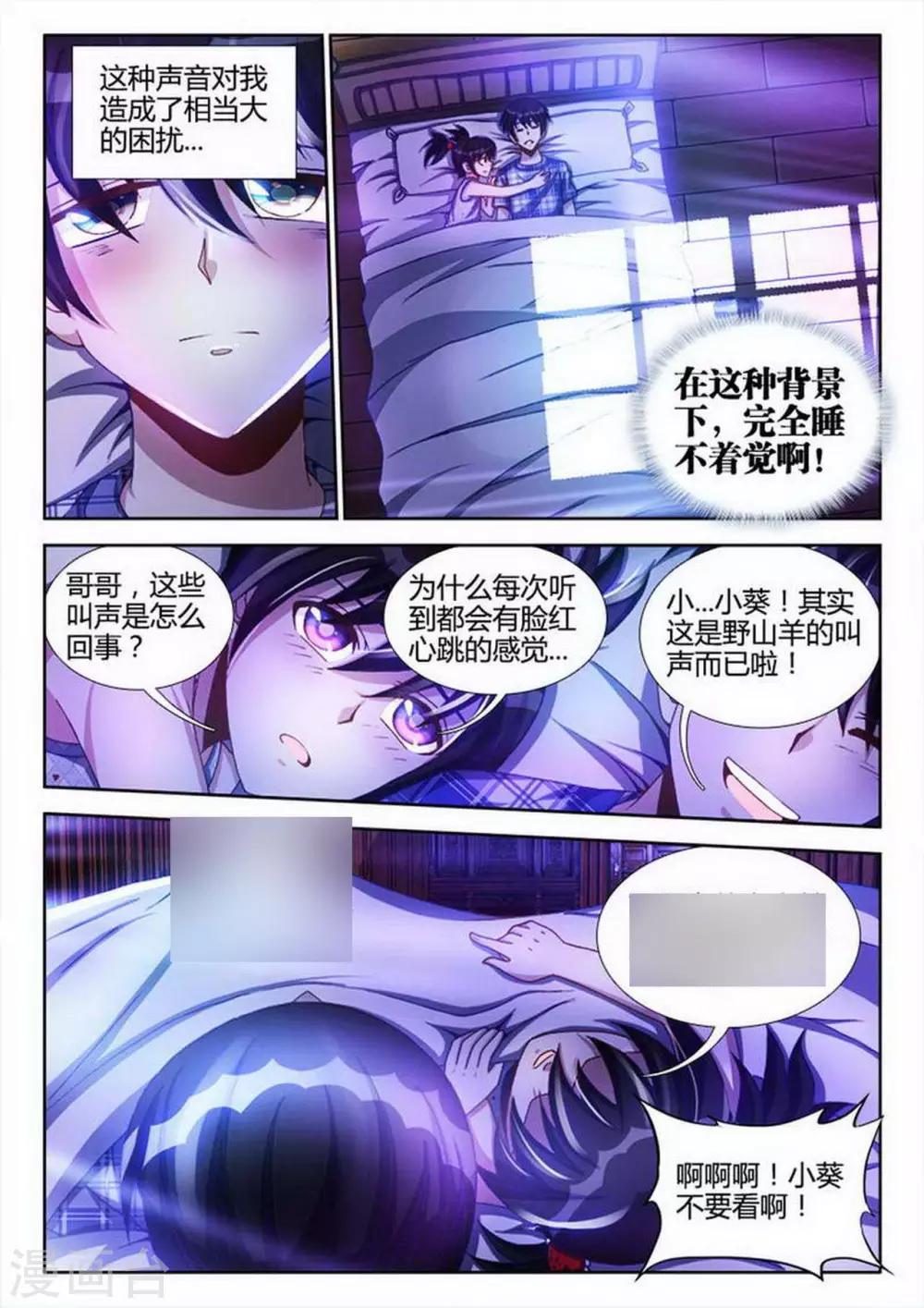第4话-第4话
