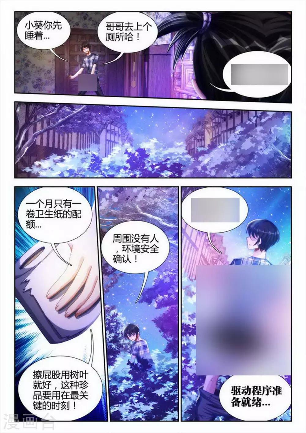 第4话-第4话