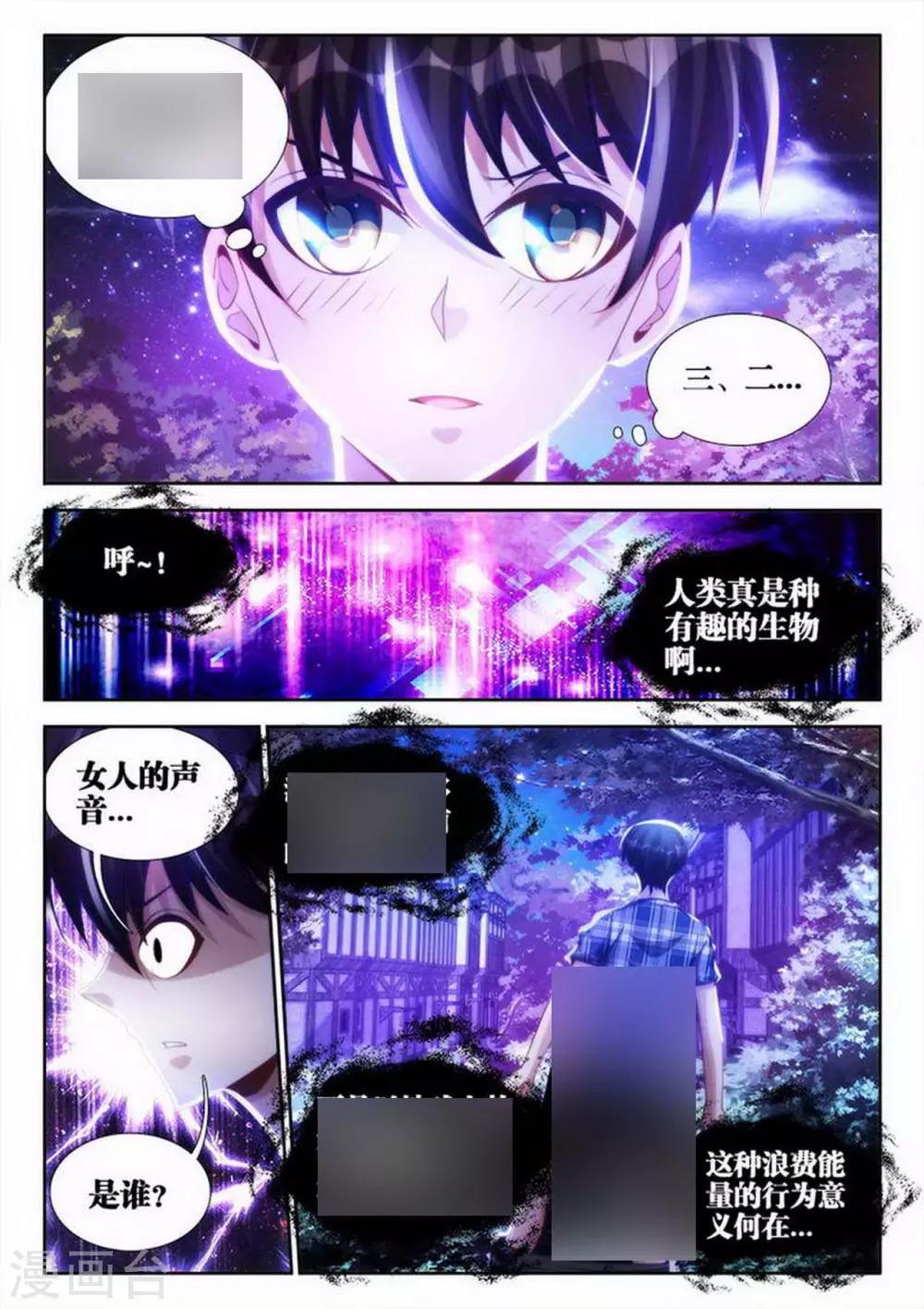 第4话-第4话