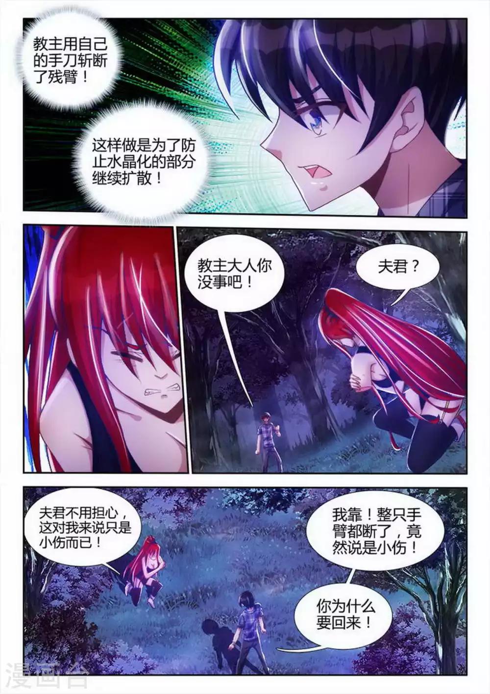 第34话-第34话