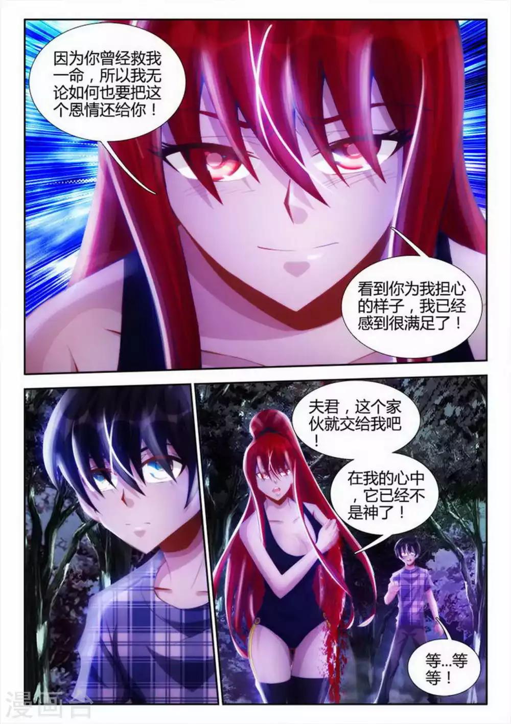 第34话-第34话