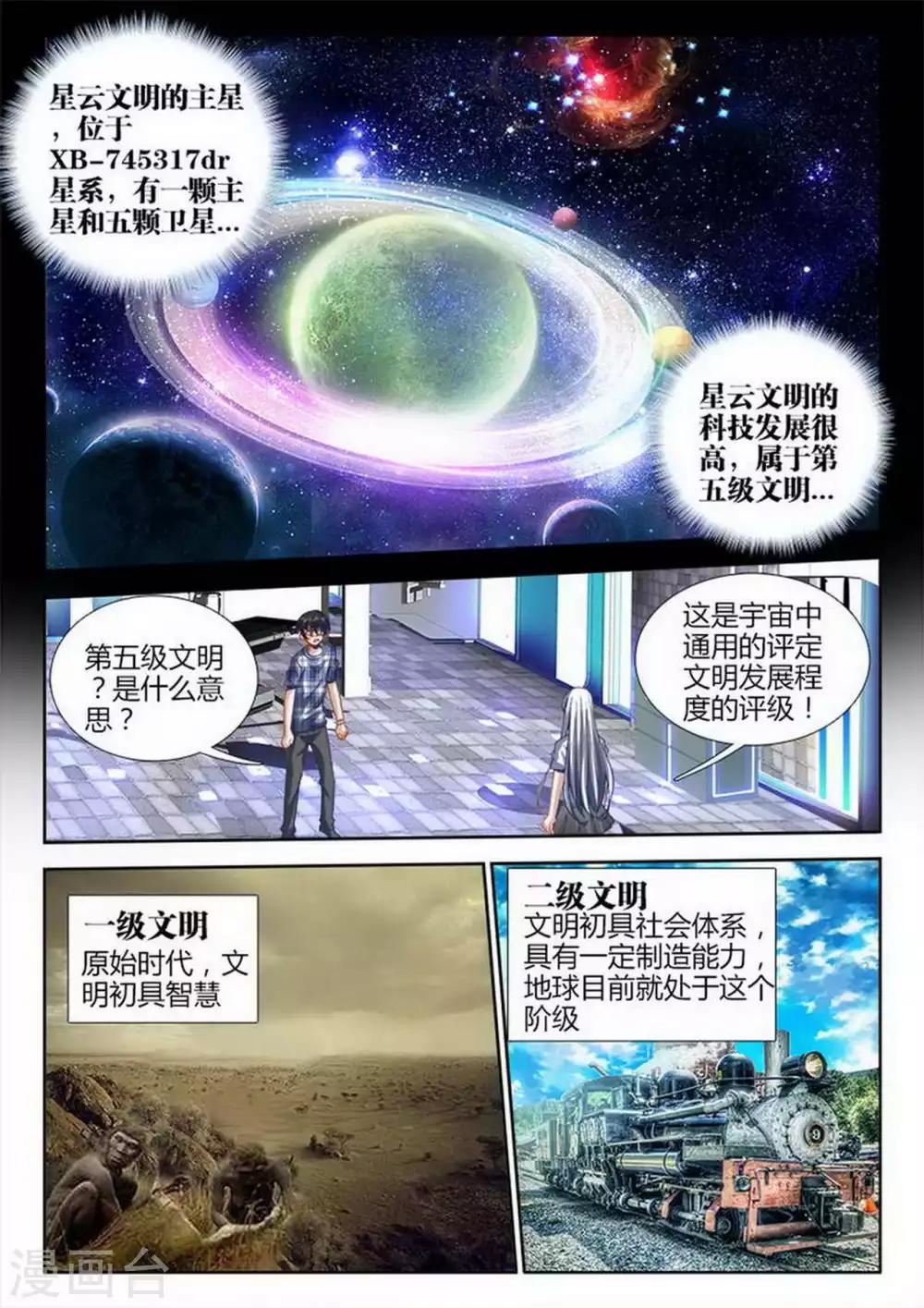 第36话-第36话