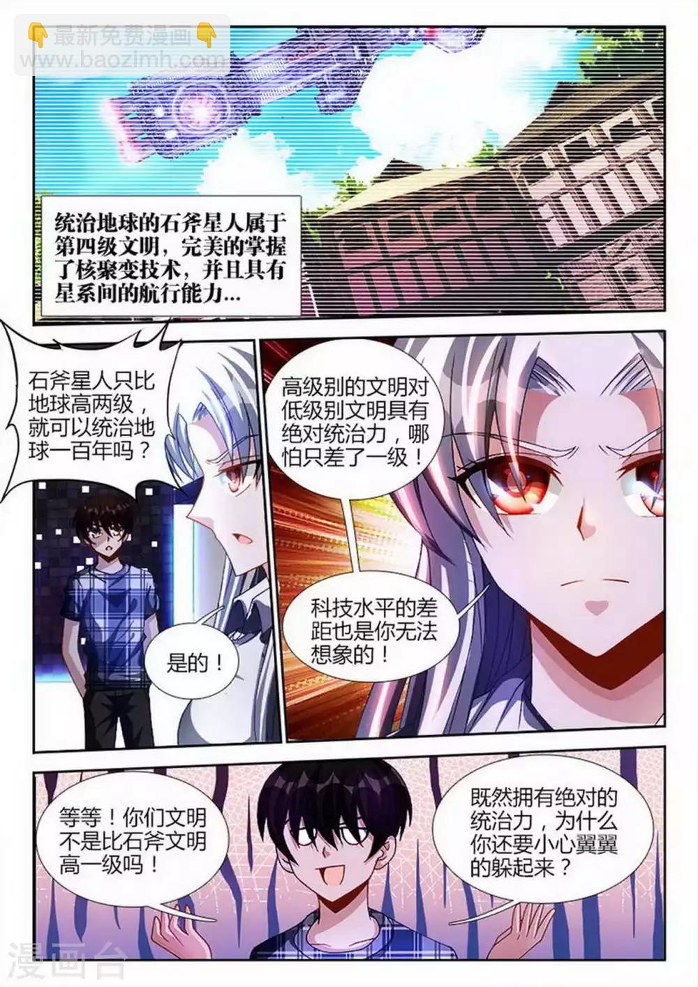 第36话-第36话