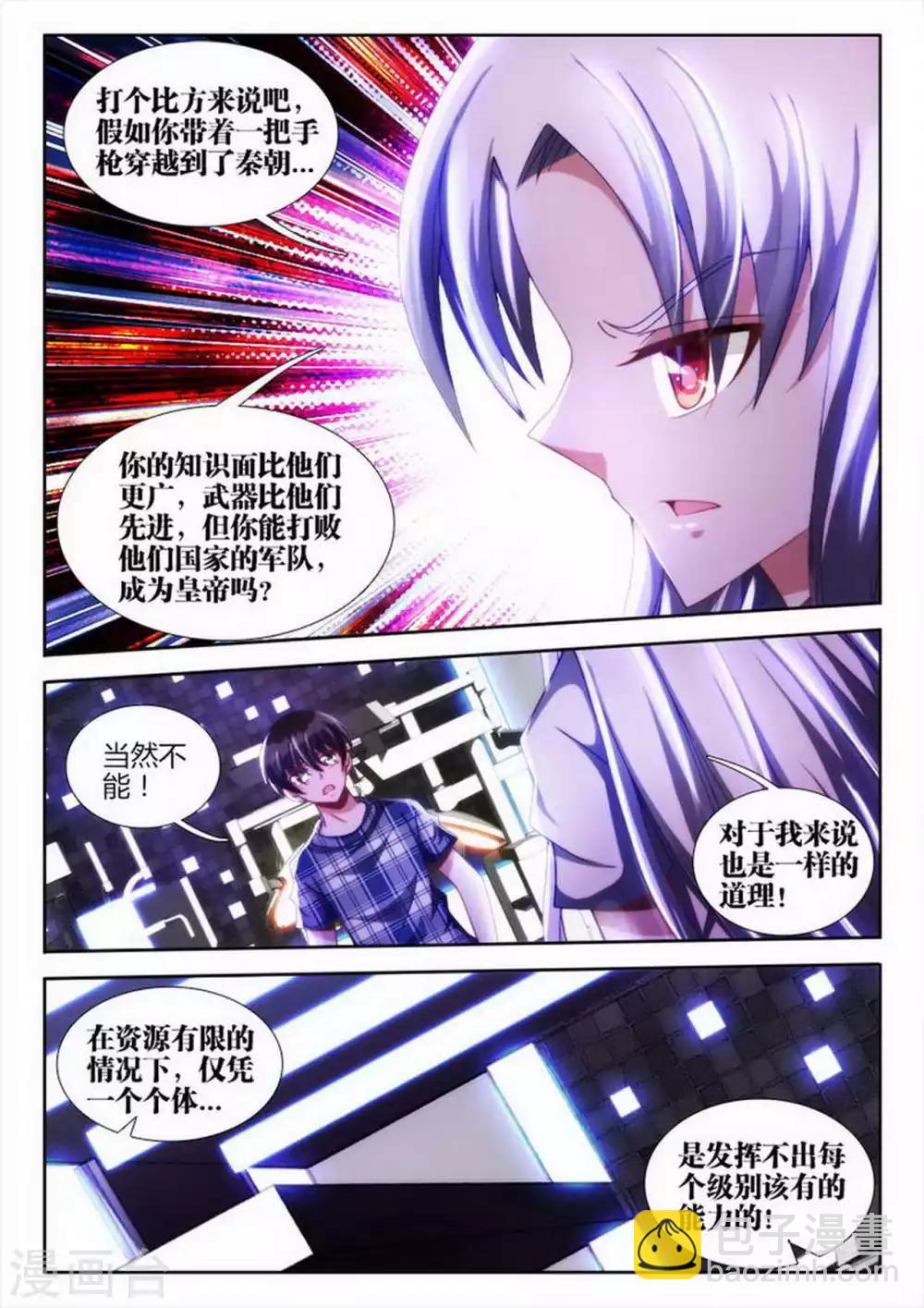 第36话-第36话