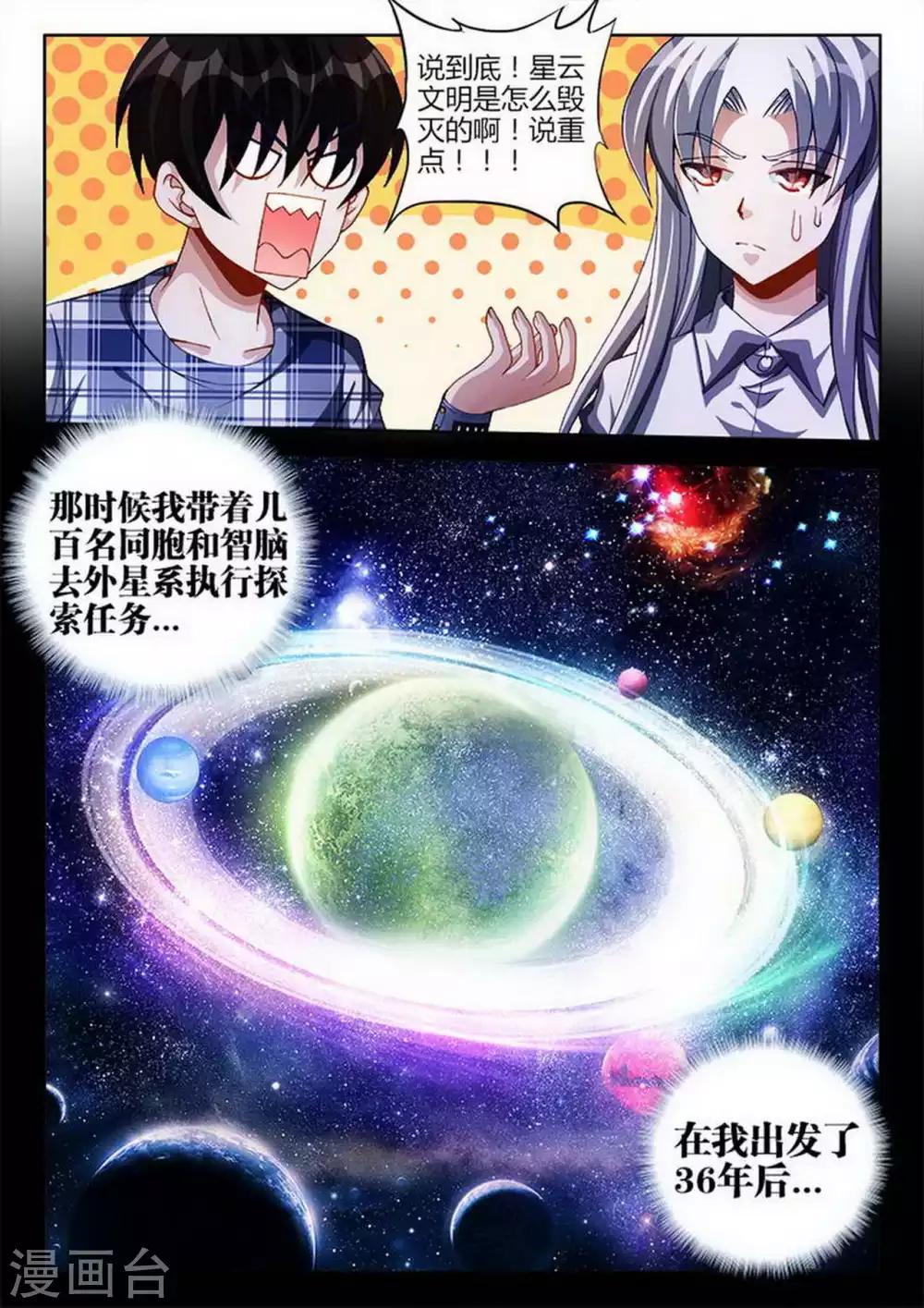 第36话-第36话