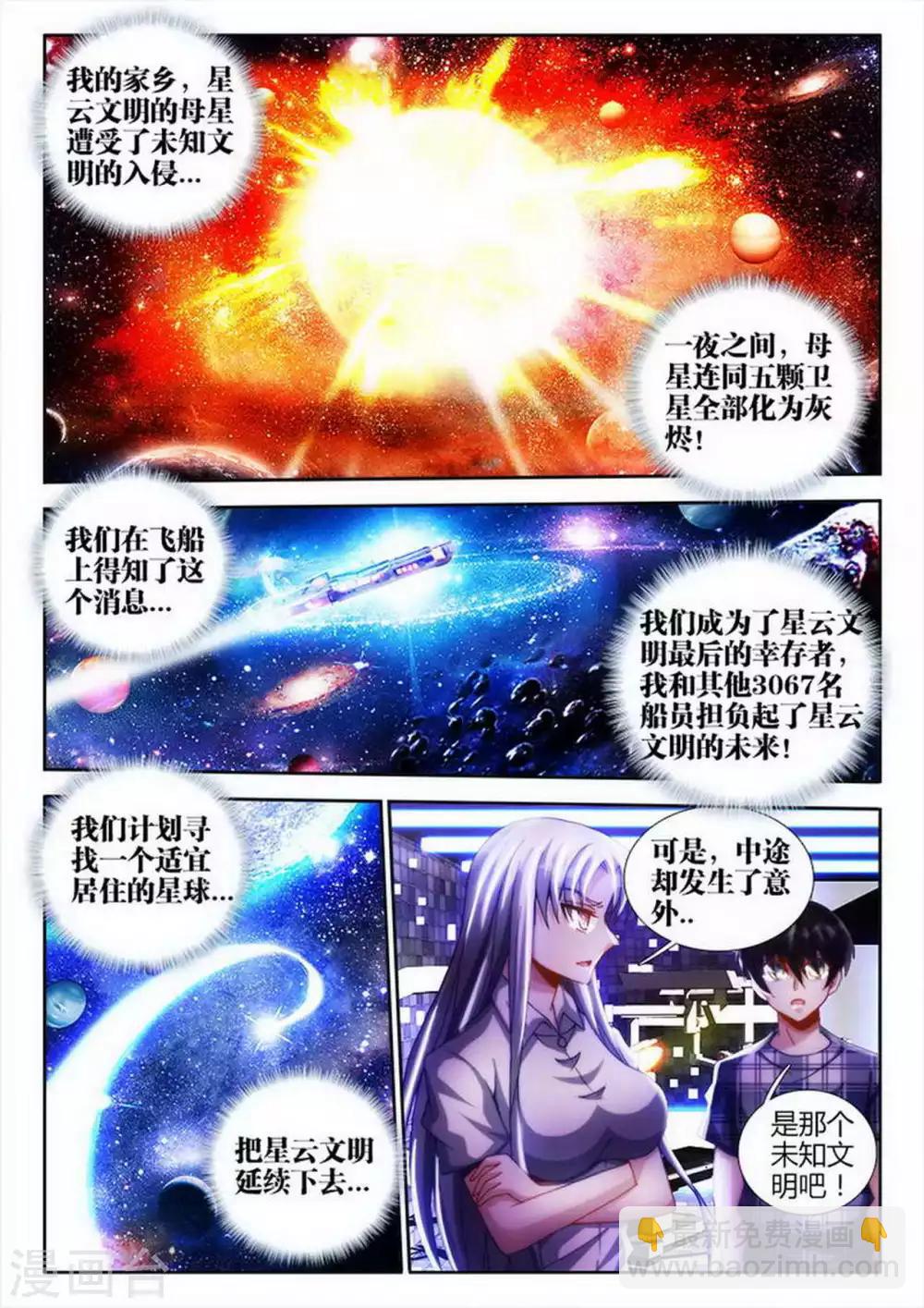 第36话-第36话
