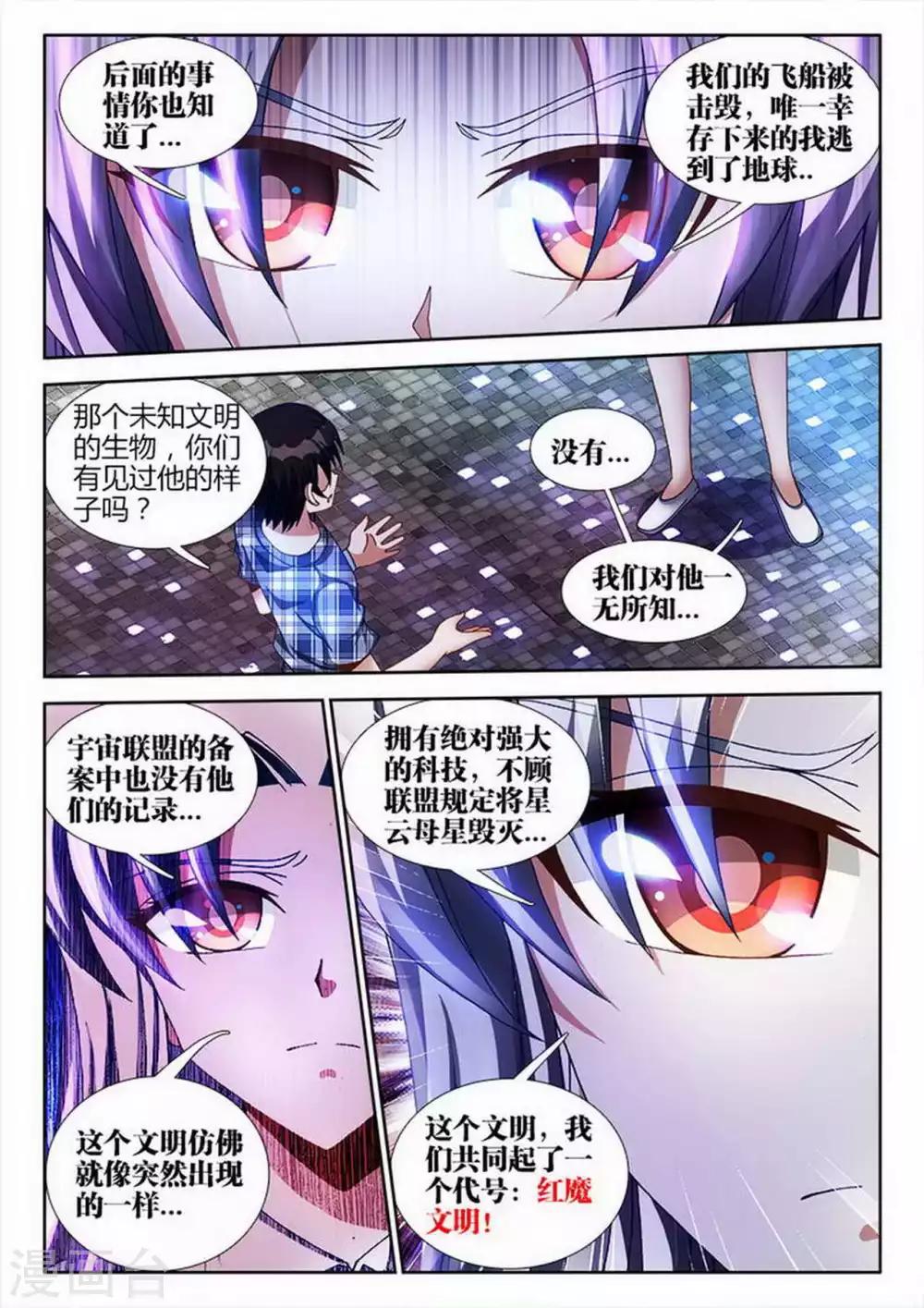 第36话-第36话