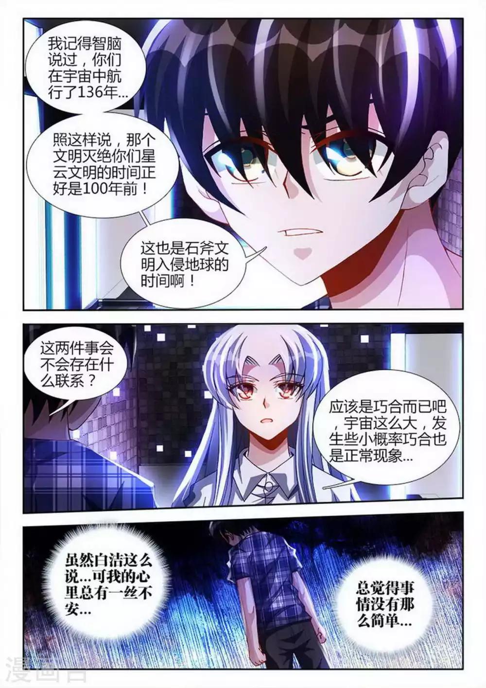 第36话-第36话