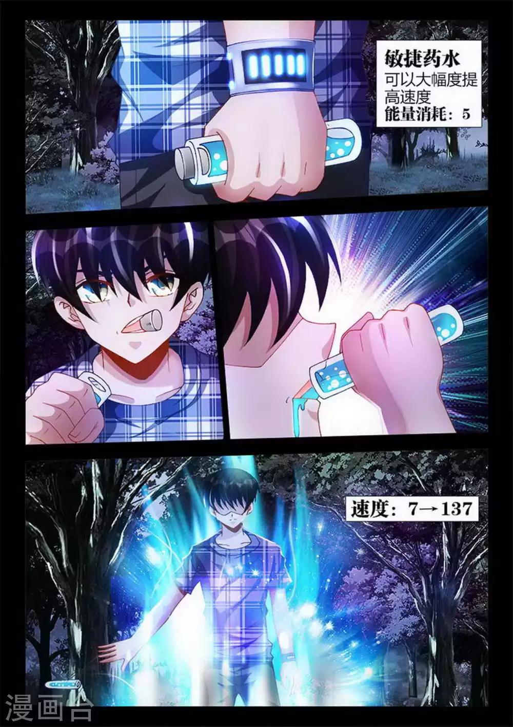 第38话-第38话