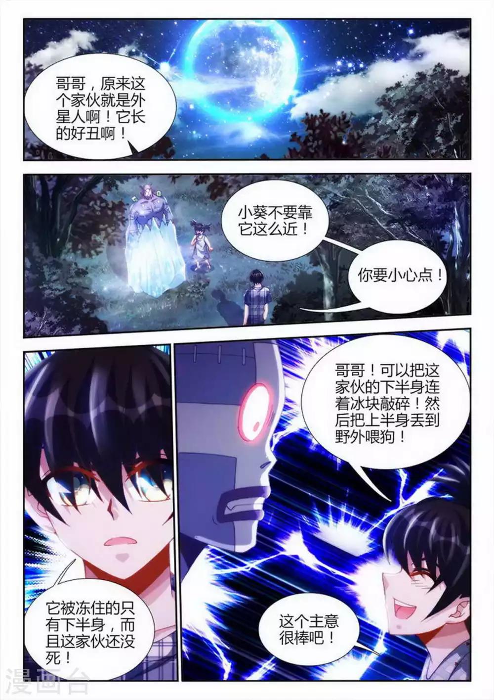 第40话-第40话