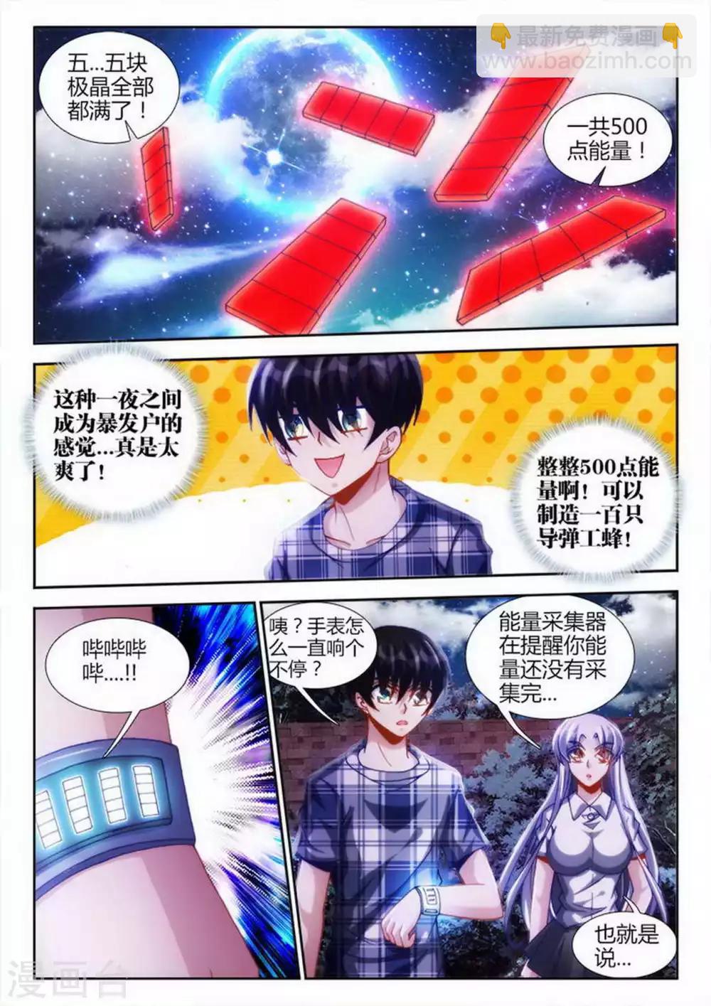 第40话-第40话