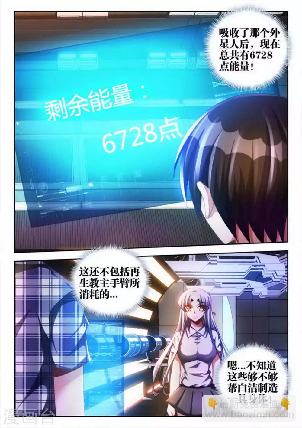 第40话-第40话