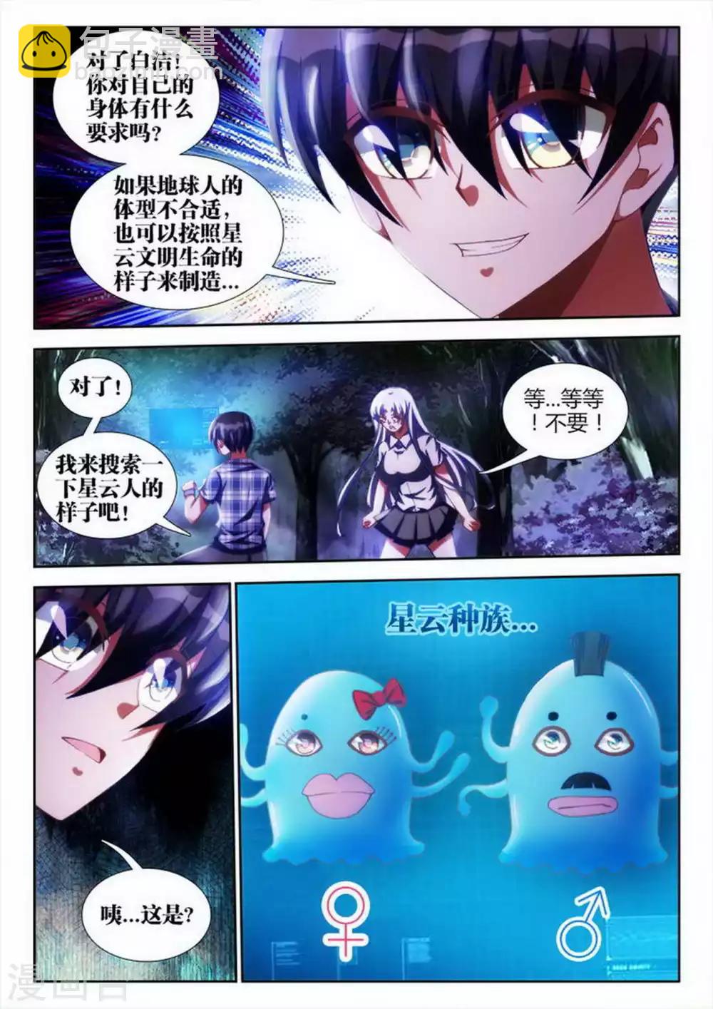 第42话-第42话