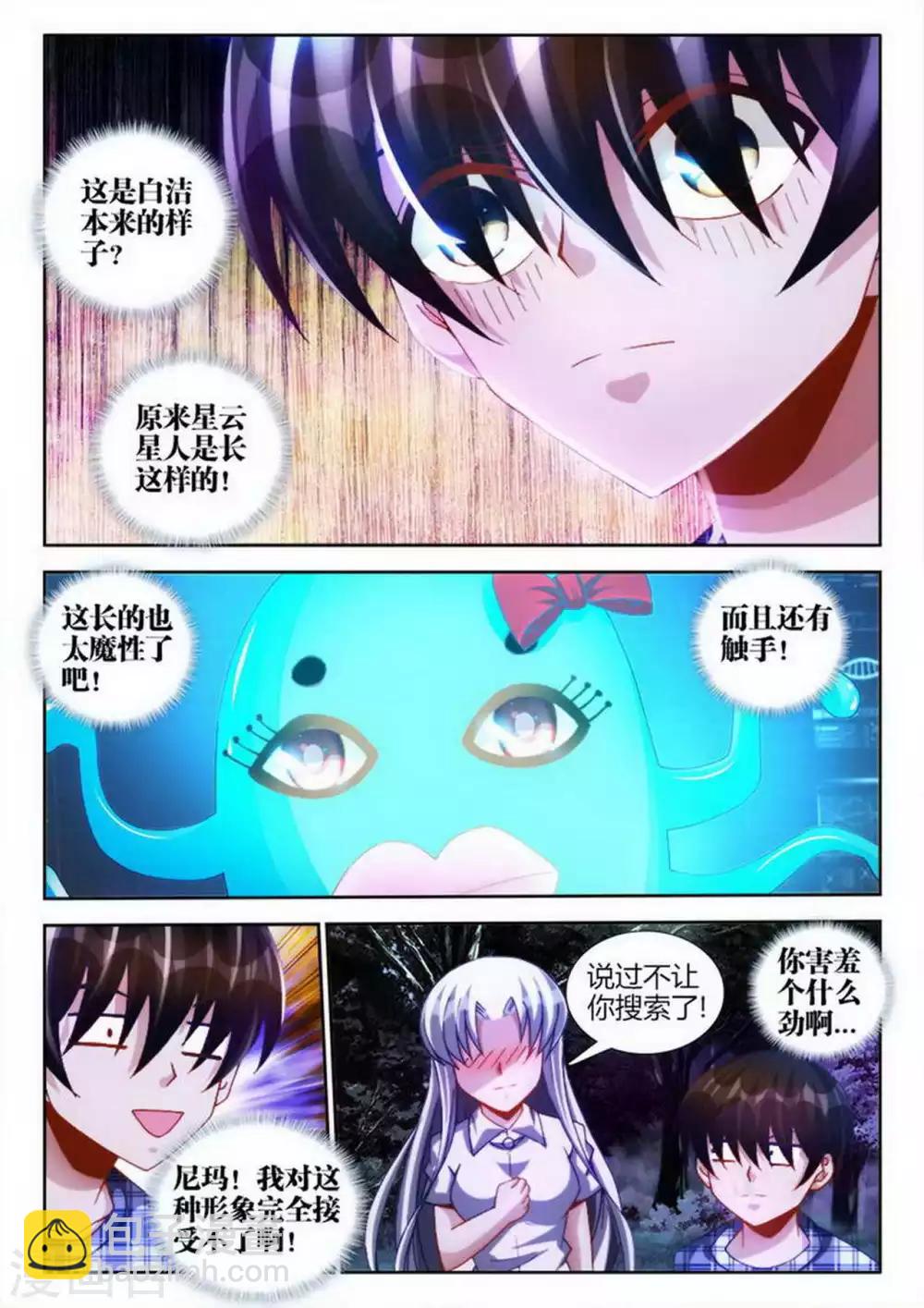 第42话-第42话