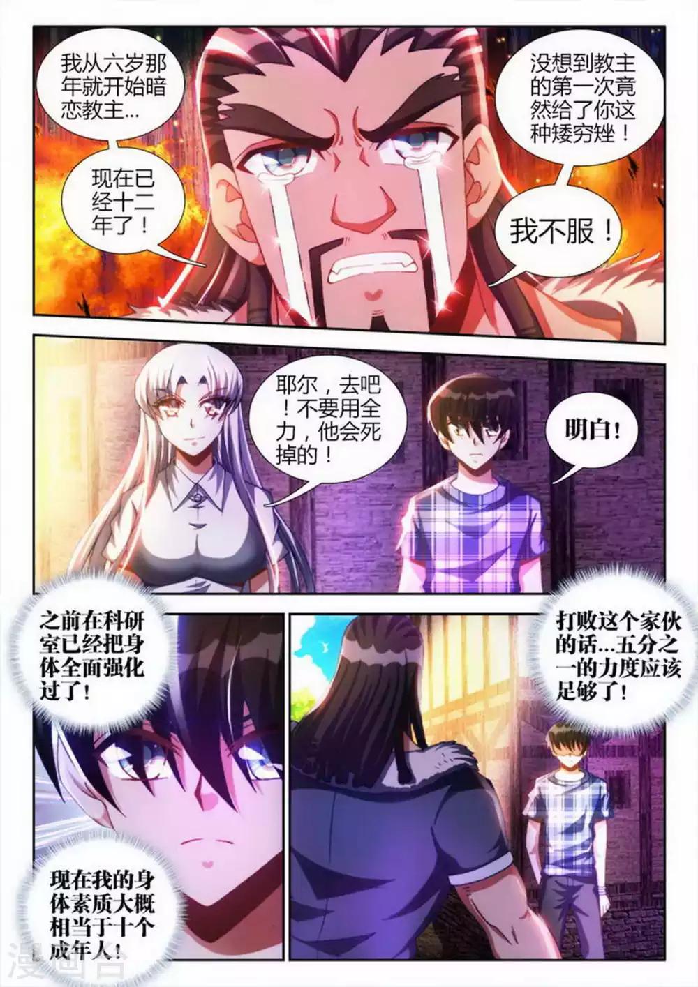 第44话-第44话